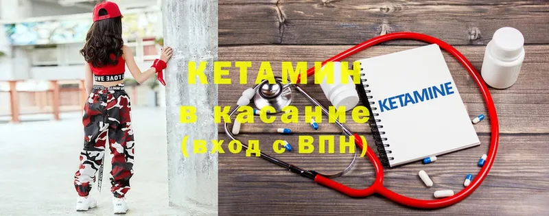 КЕТАМИН ketamine  KRAKEN ССЫЛКА  Борисоглебск  цены  